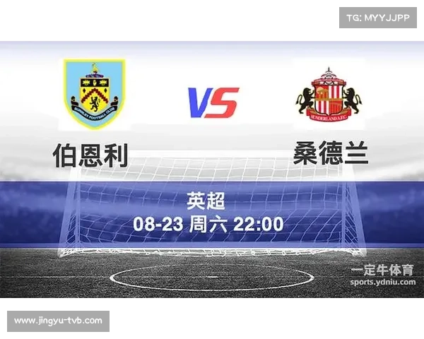 桑德兰与伯恩利中下游对决，平局可能性较高